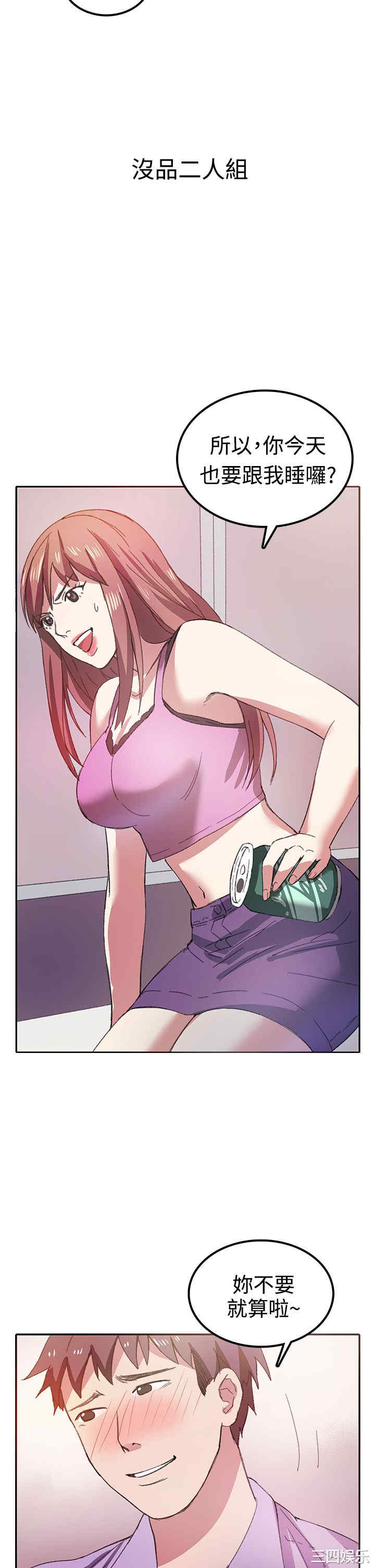 亲爱的，我劈腿了