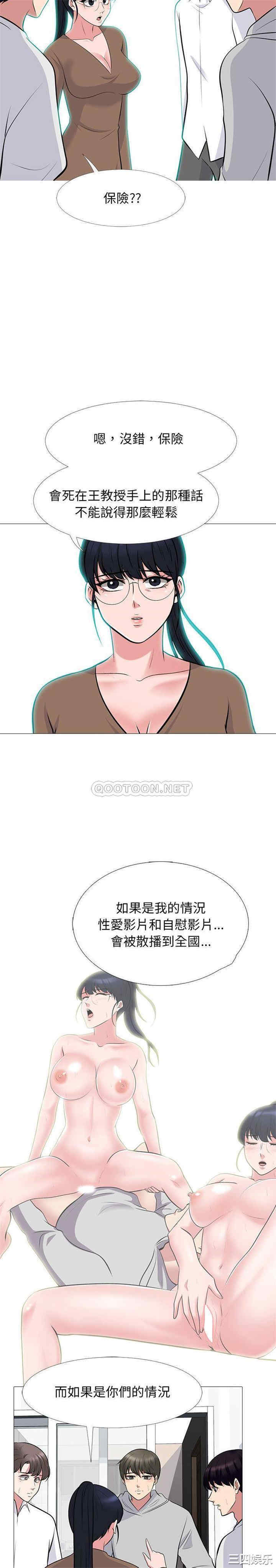 心机女教授