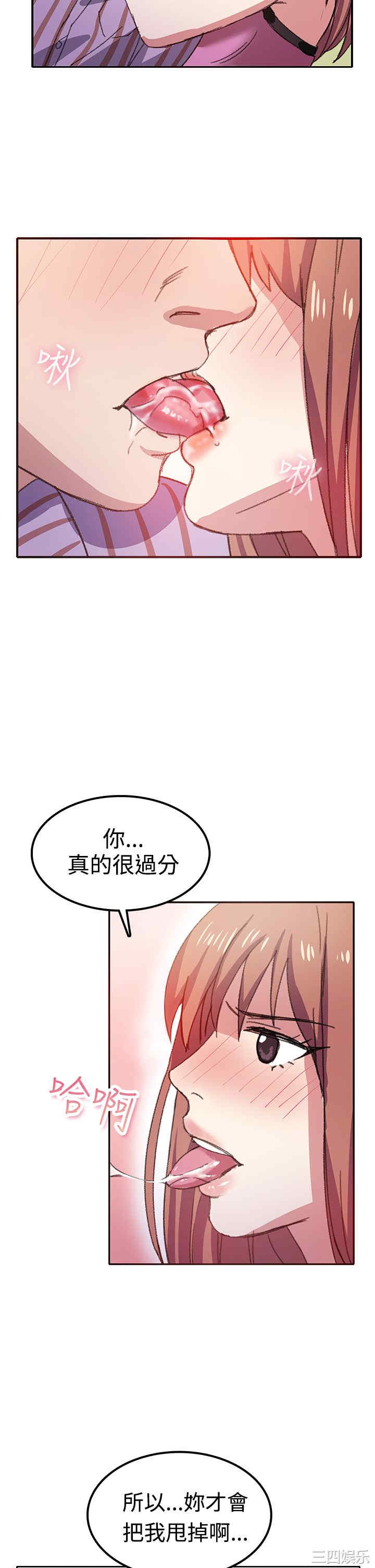 亲爱的，我劈腿了