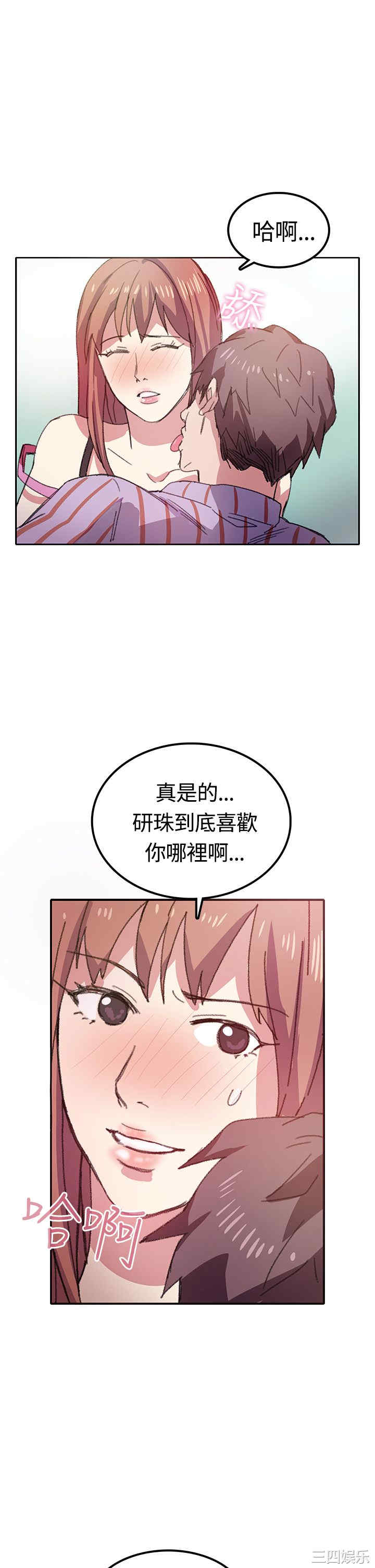 亲爱的，我劈腿了