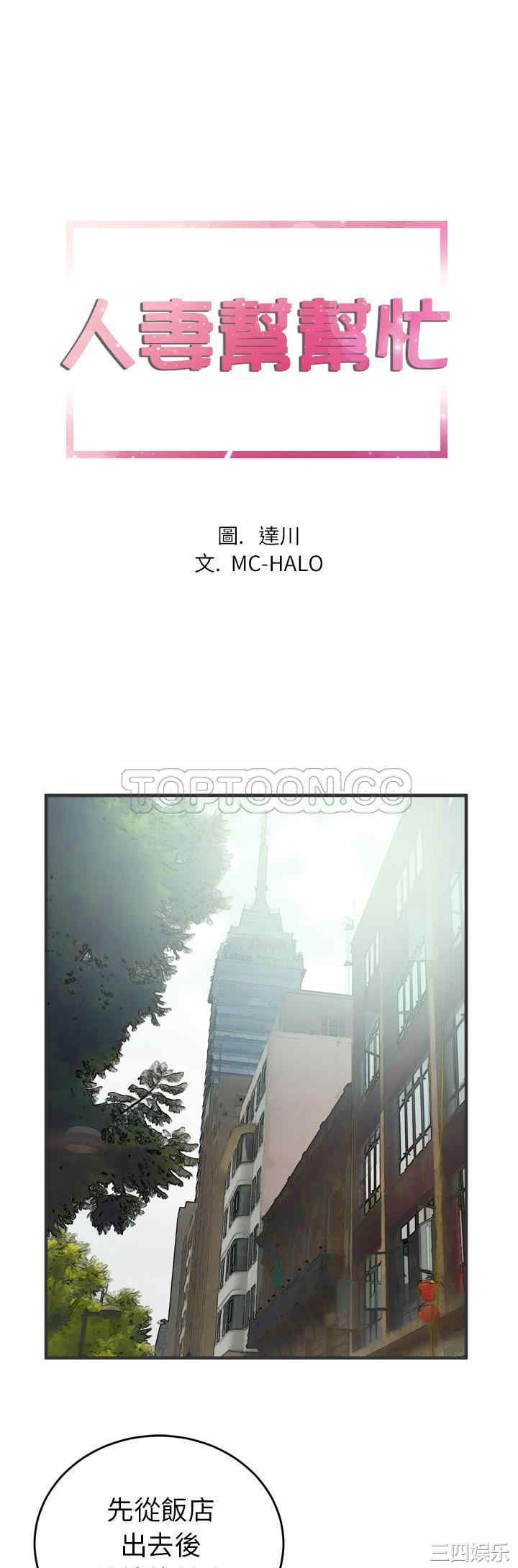 人妻帮帮忙/拜托人妻