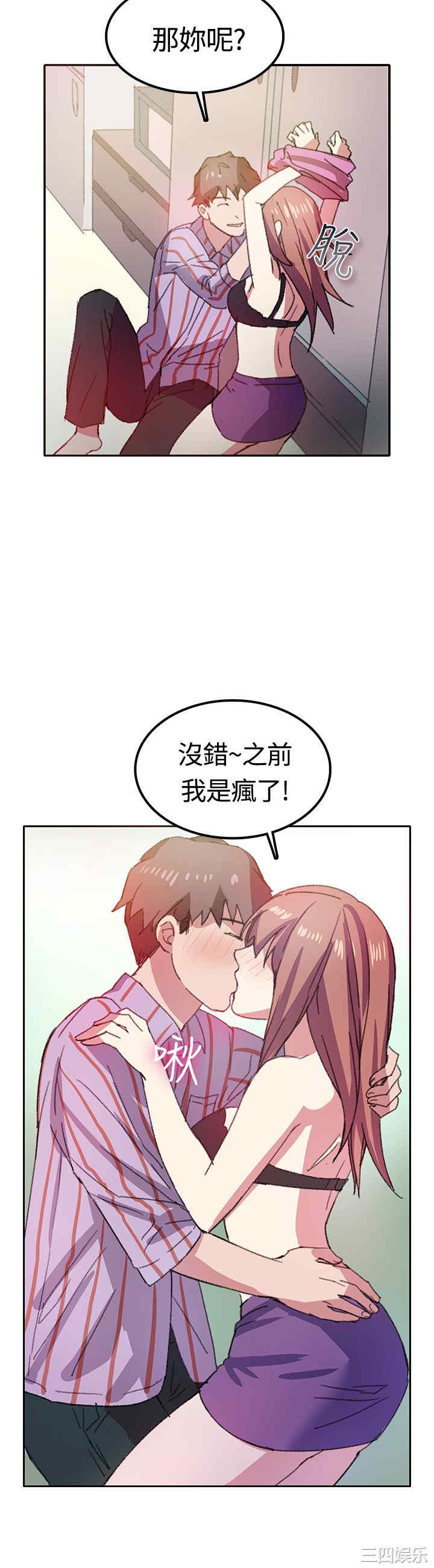 亲爱的，我劈腿了