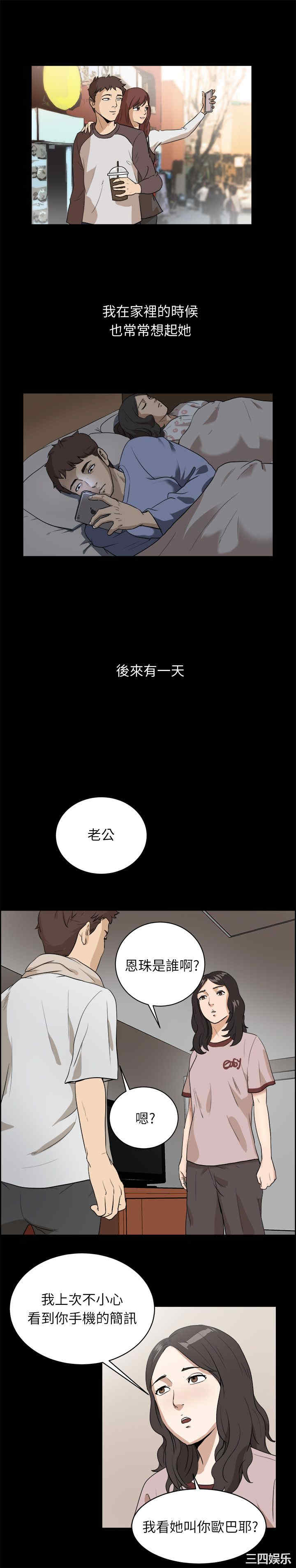 亲爱的，我劈腿了