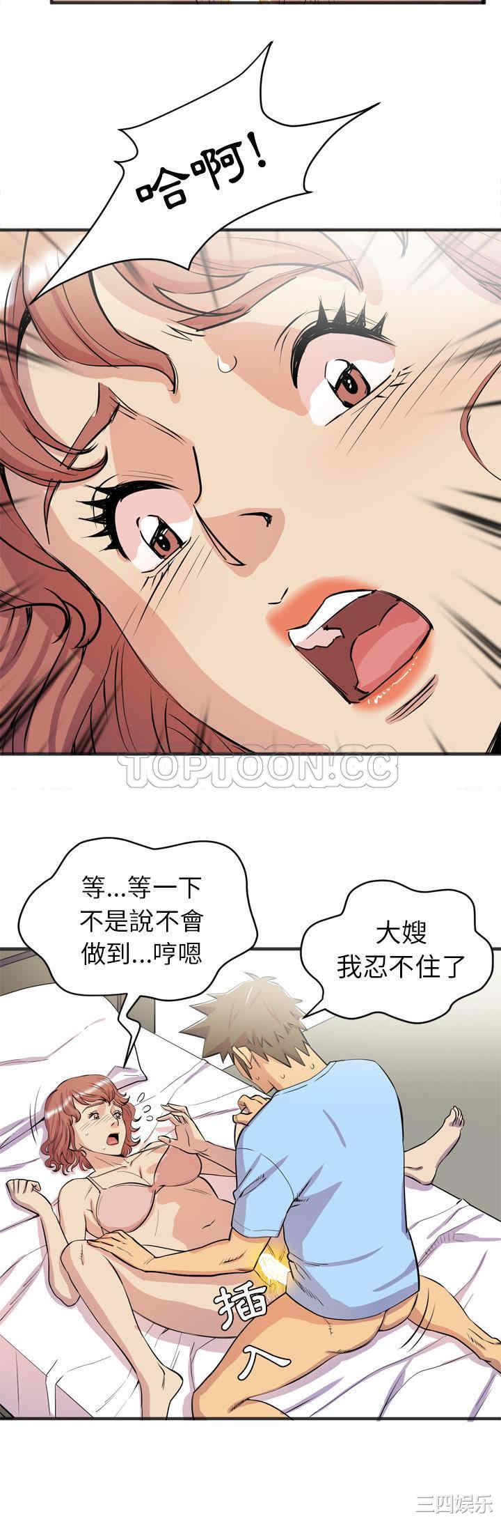 人妻帮帮忙/拜托人妻