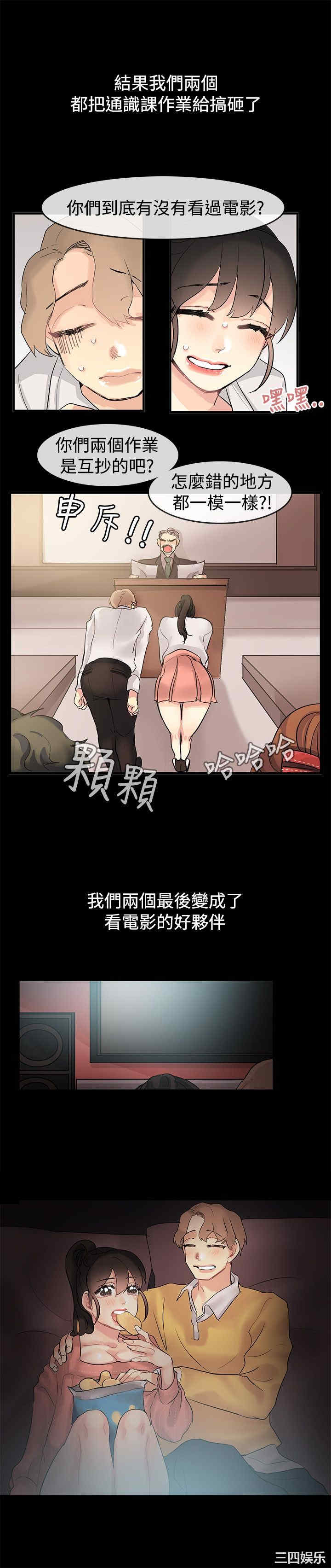 亲爱的，我劈腿了