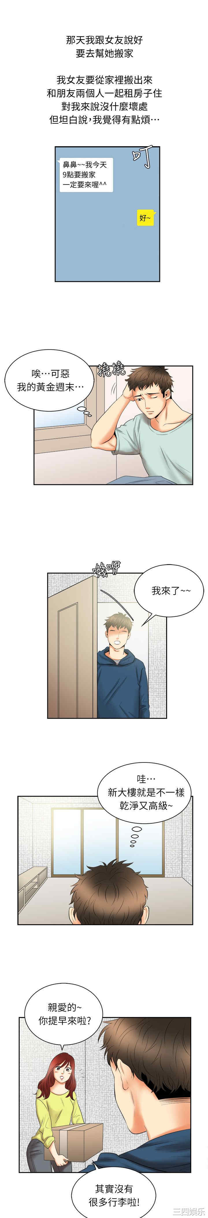 亲爱的，我劈腿了