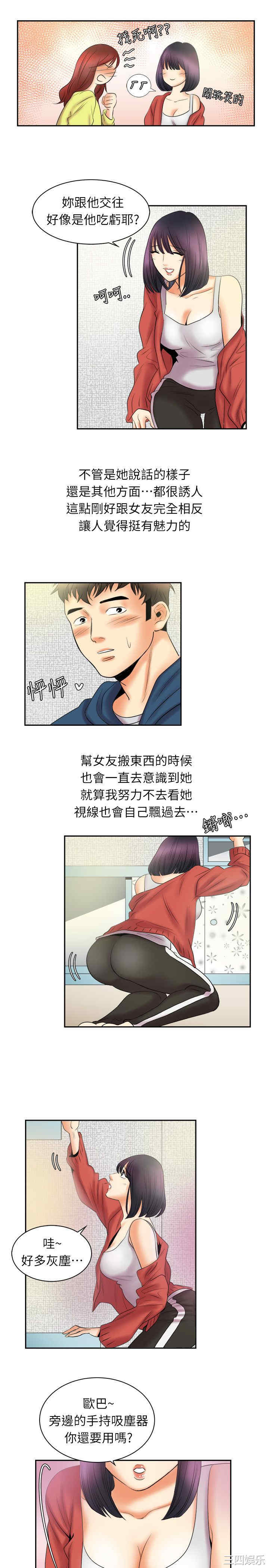 亲爱的，我劈腿了