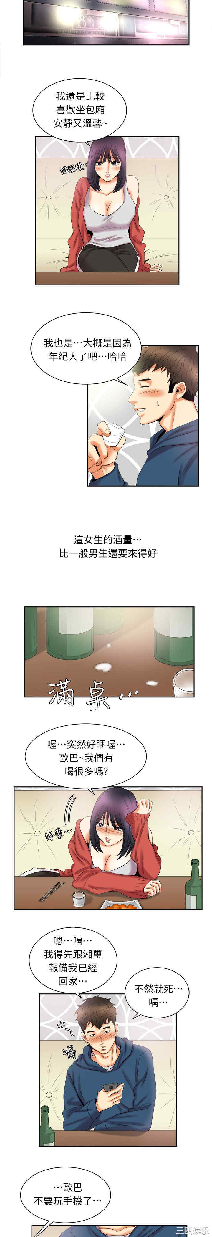 亲爱的，我劈腿了