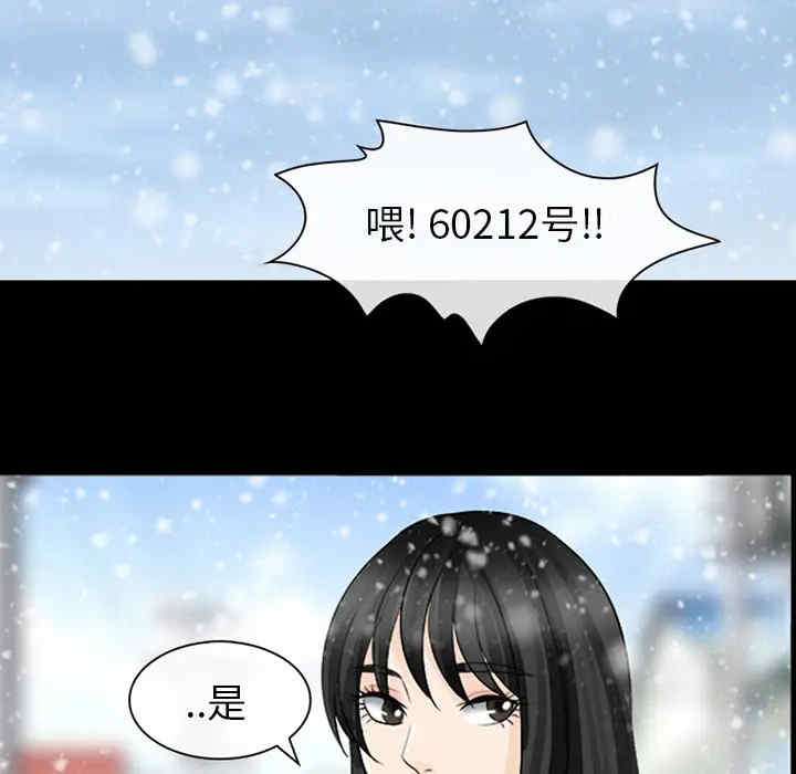 雪花