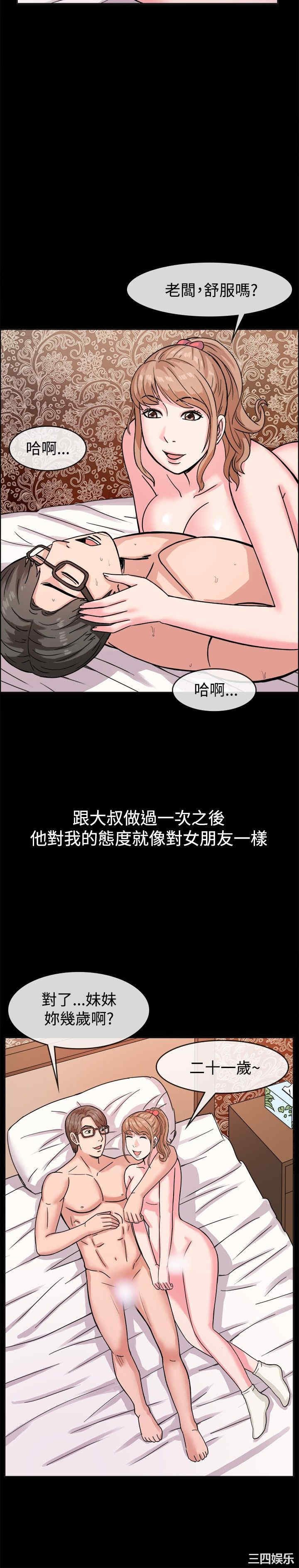 亲爱的，我劈腿了