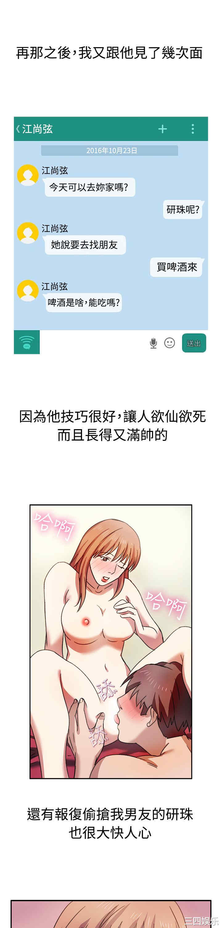 亲爱的，我劈腿了