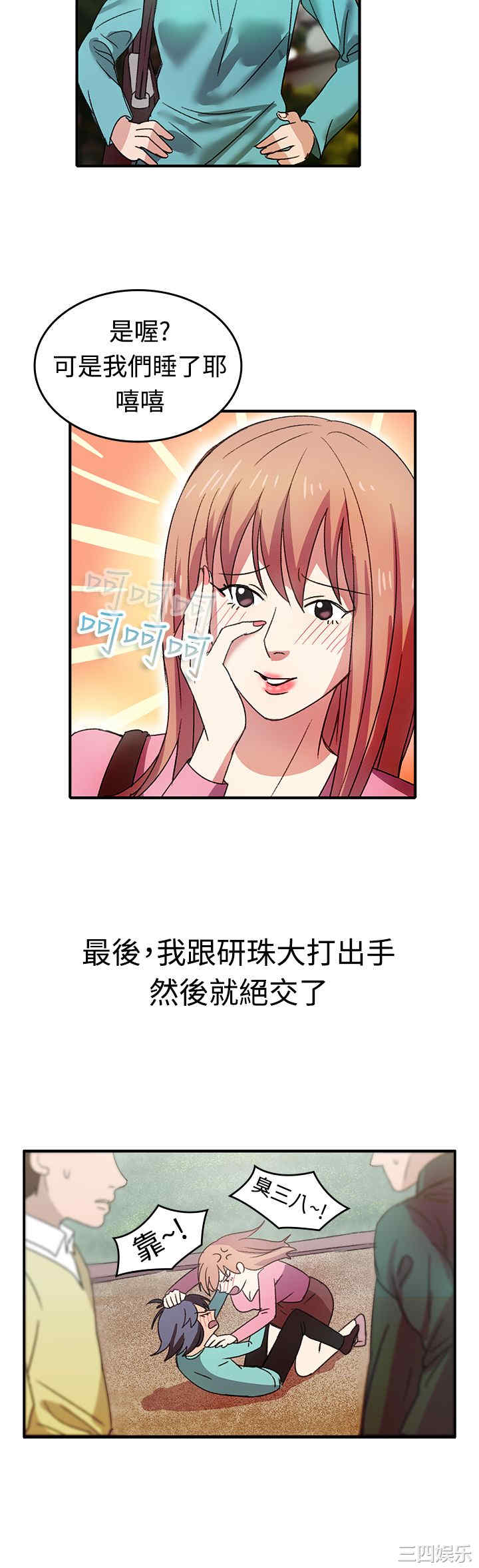 亲爱的，我劈腿了