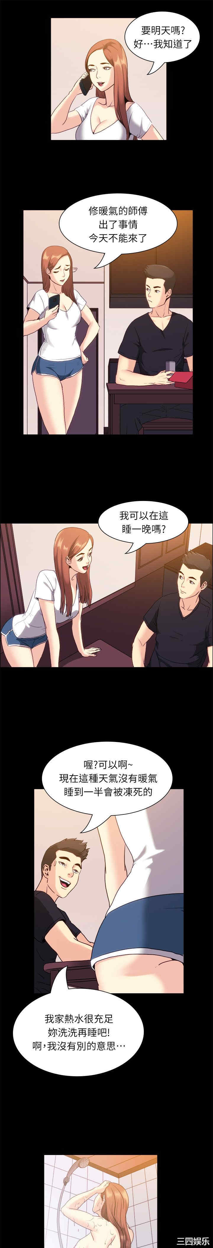 亲爱的，我劈腿了