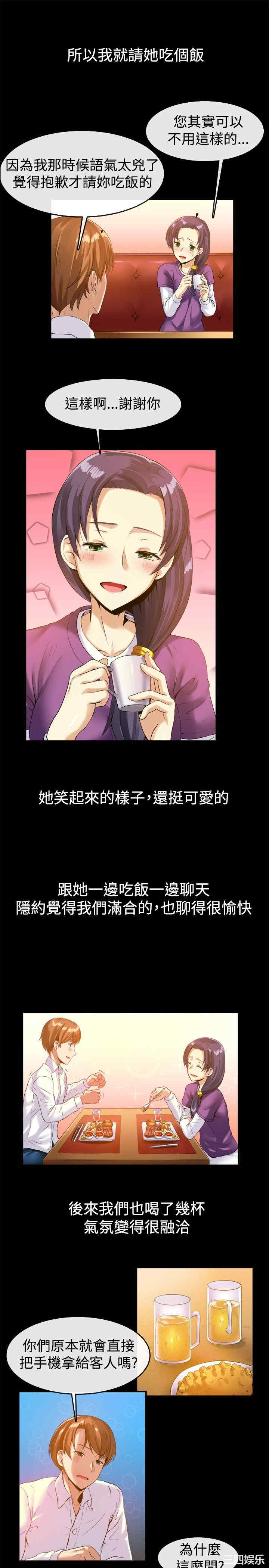 亲爱的，我劈腿了