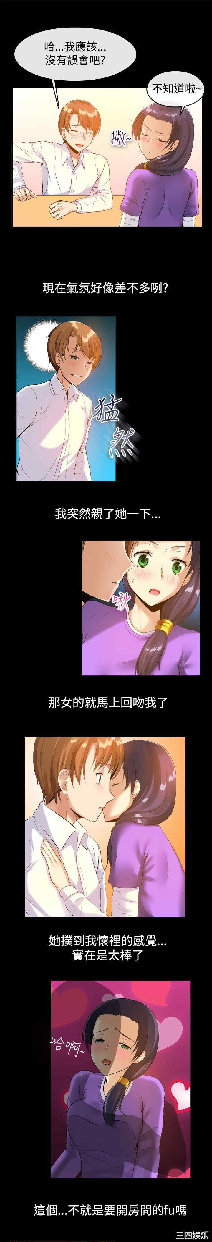 亲爱的，我劈腿了