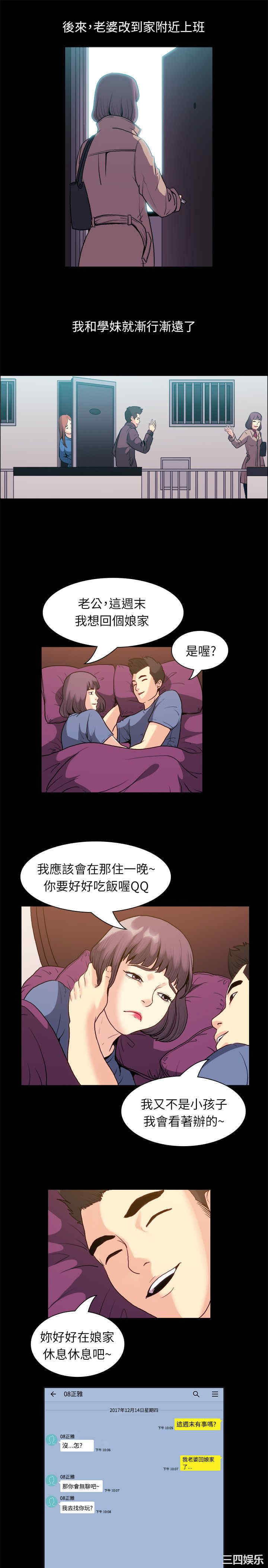 亲爱的，我劈腿了