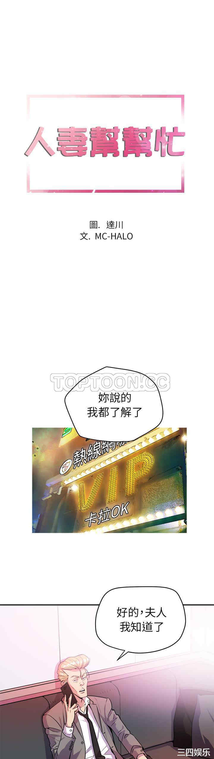 人妻帮帮忙/拜托人妻