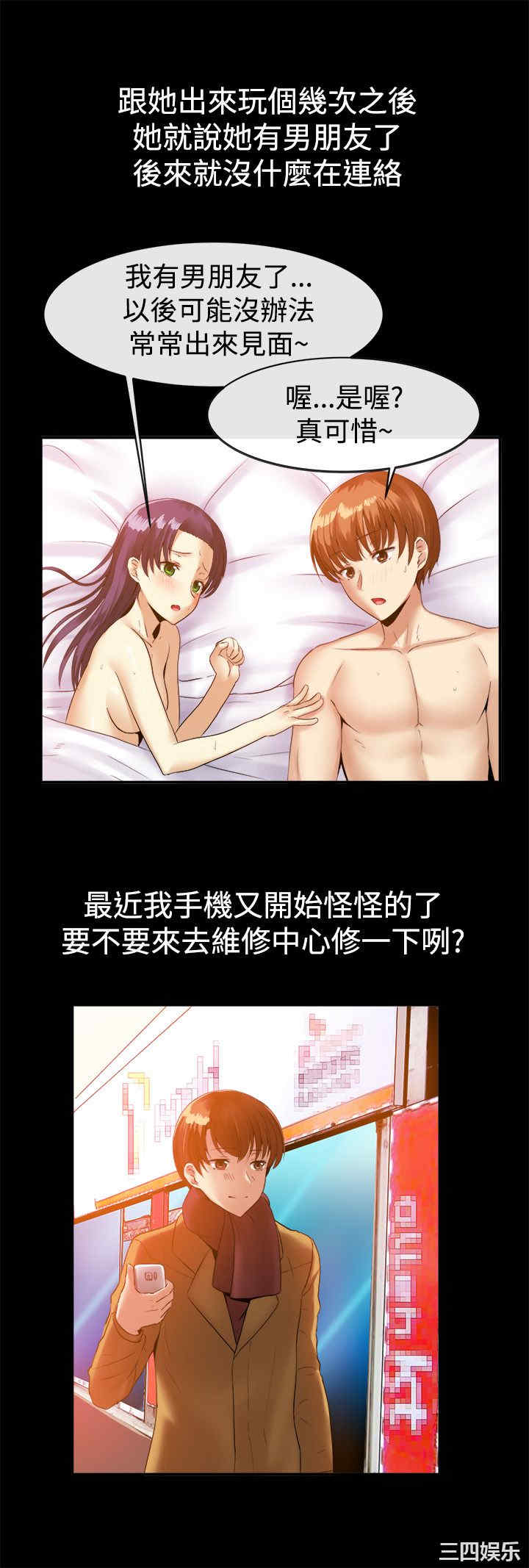 亲爱的，我劈腿了