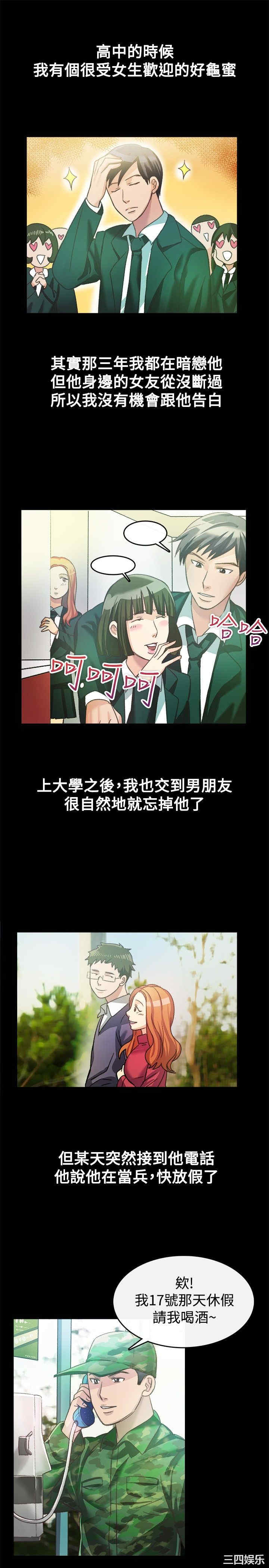 亲爱的，我劈腿了