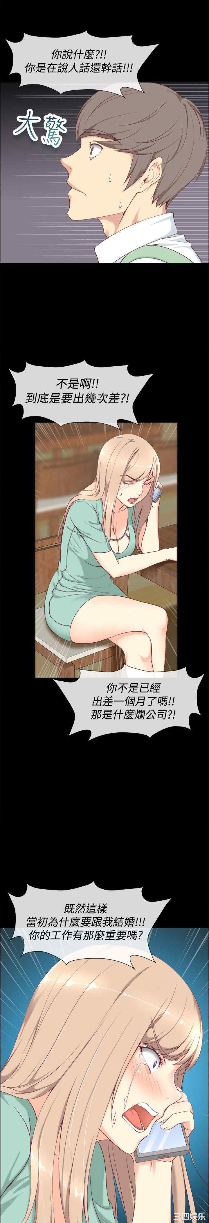 亲爱的，我劈腿了