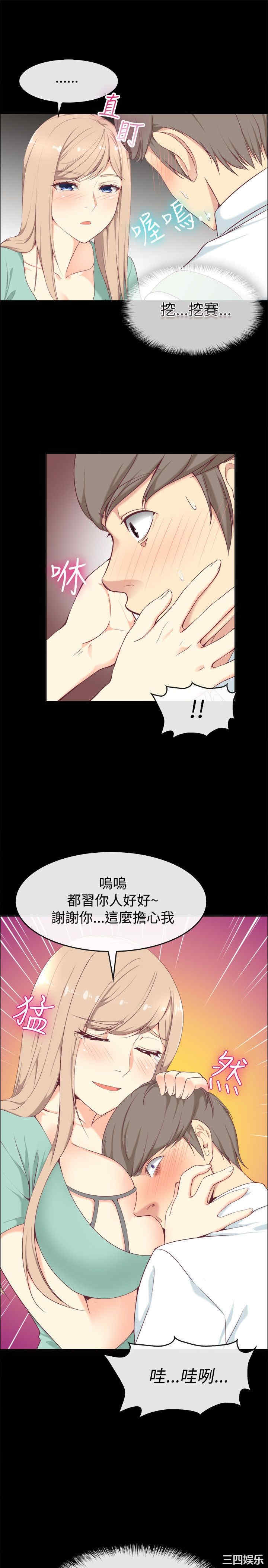 亲爱的，我劈腿了