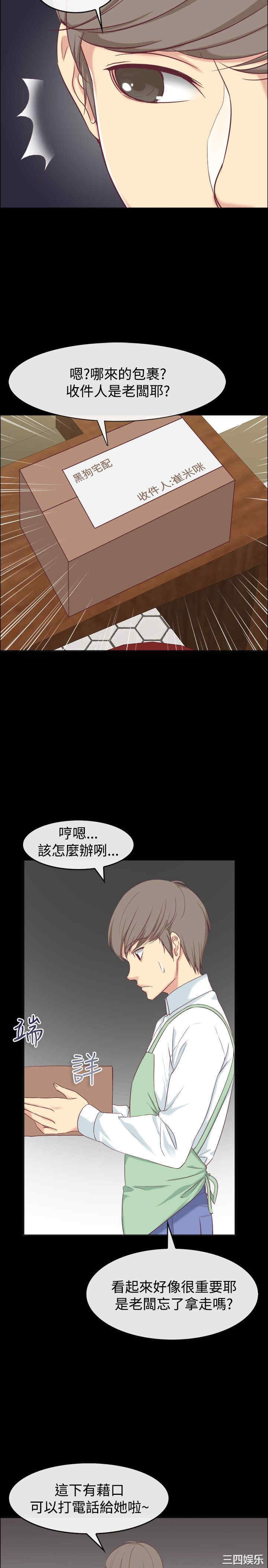 亲爱的，我劈腿了