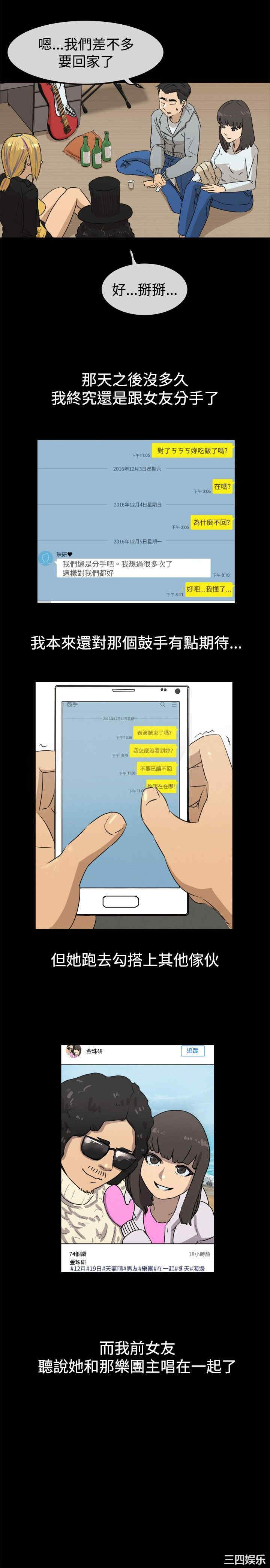 亲爱的，我劈腿了