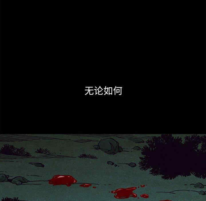 坏血/沉沦
