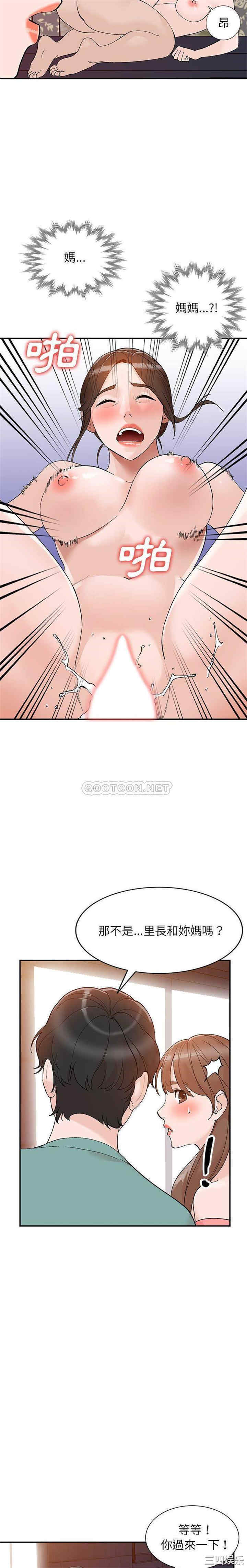 小镇上的女人们/她们的小秘密