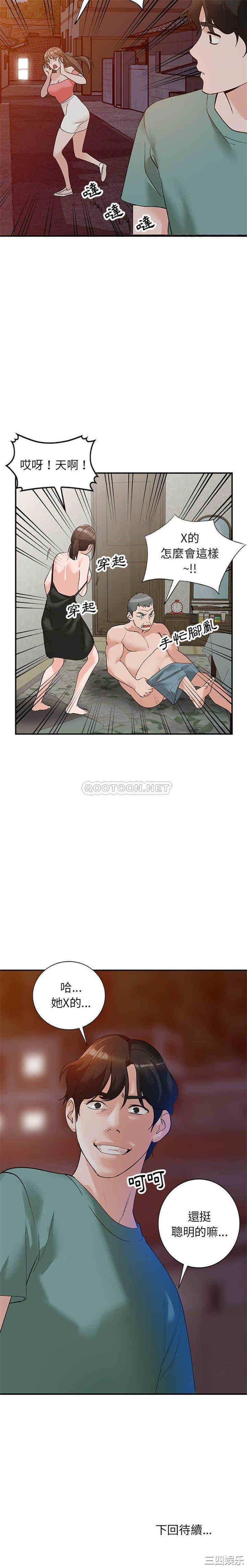 小镇上的女人们/她们的小秘密