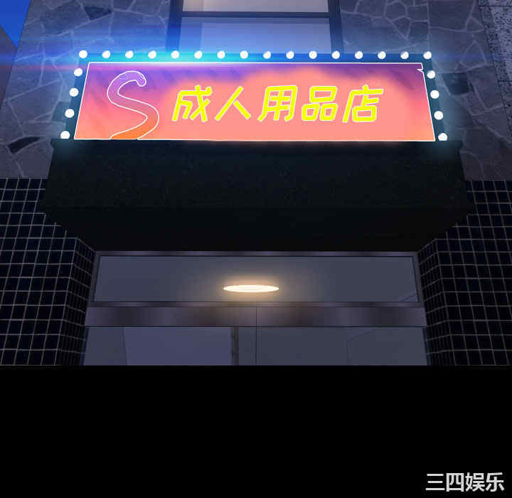 S商店的她
