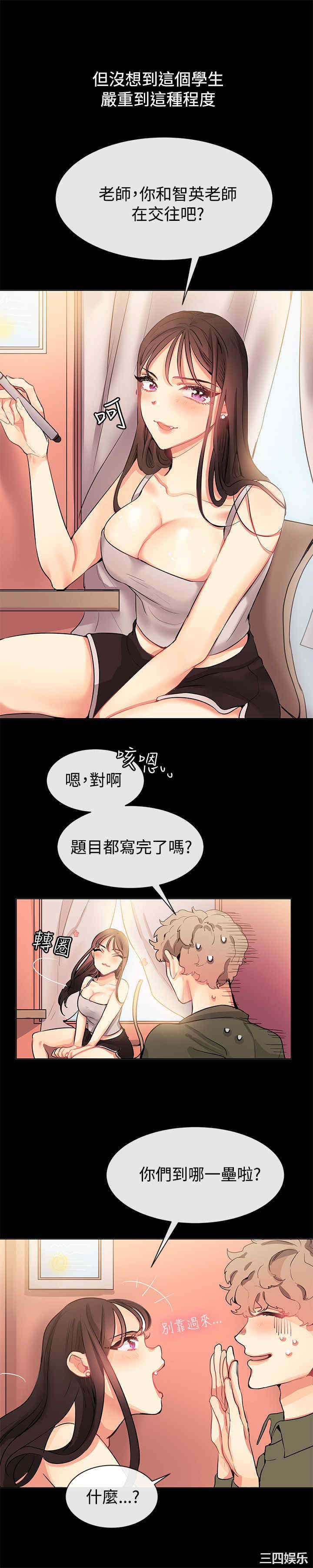 亲爱的，我劈腿了