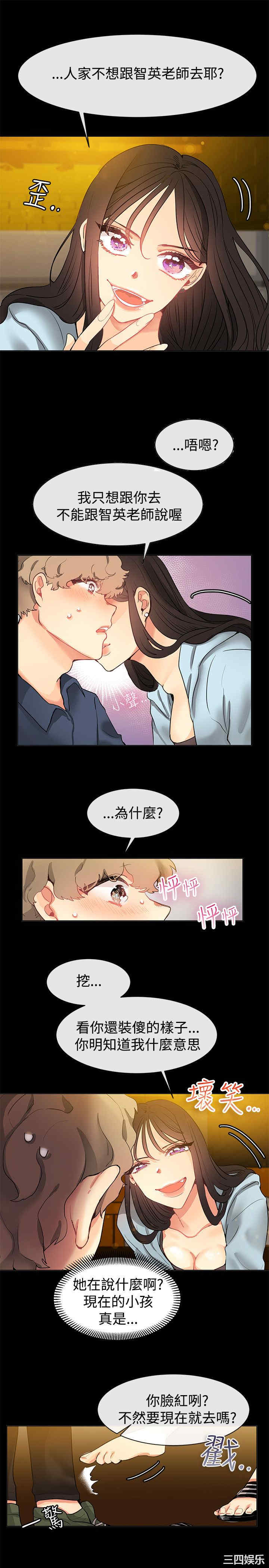 亲爱的，我劈腿了