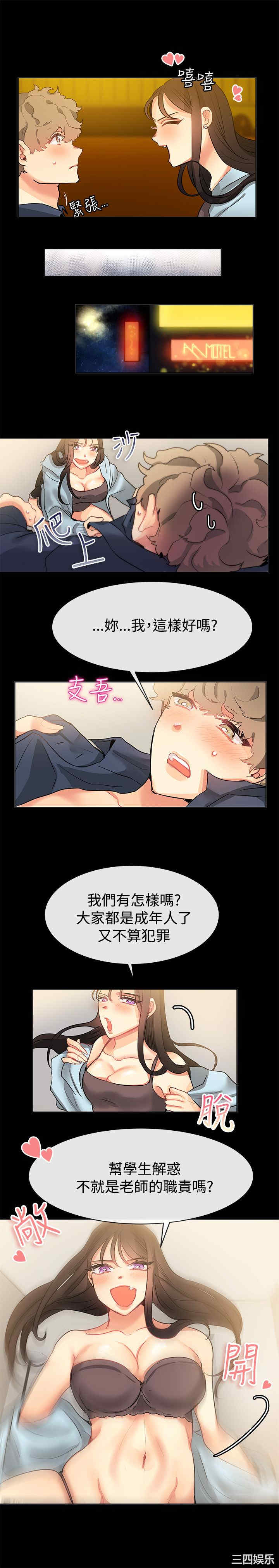 亲爱的，我劈腿了