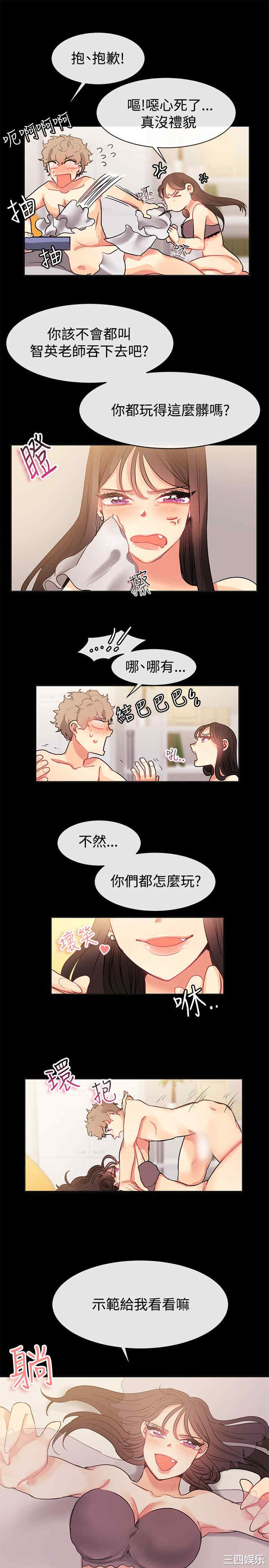 亲爱的，我劈腿了