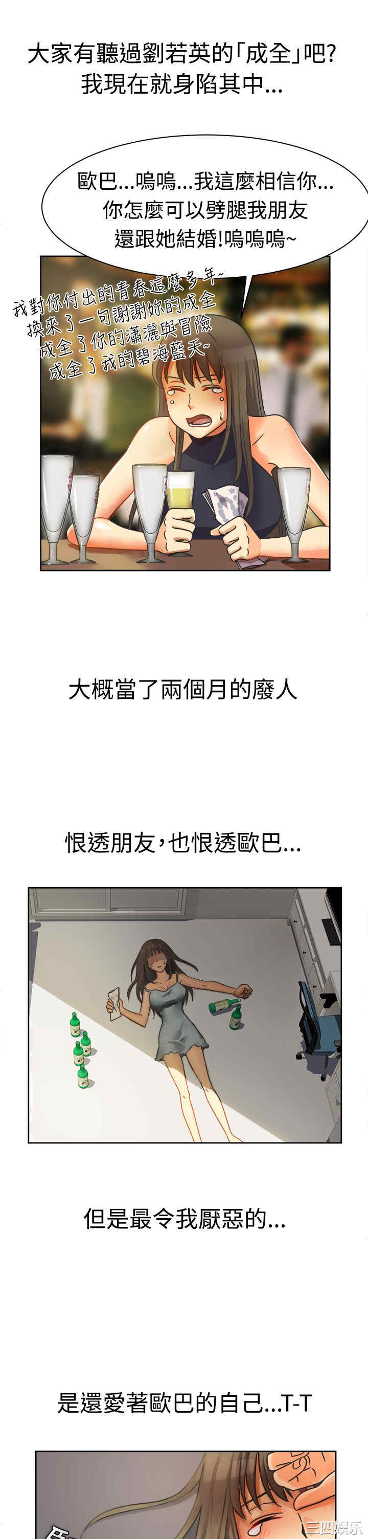 亲爱的，我劈腿了