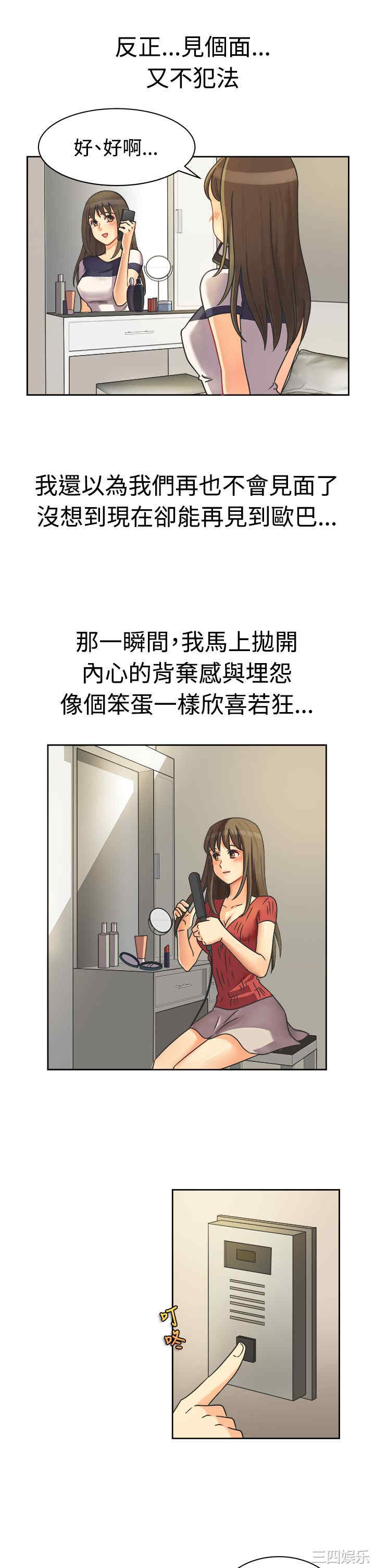 亲爱的，我劈腿了