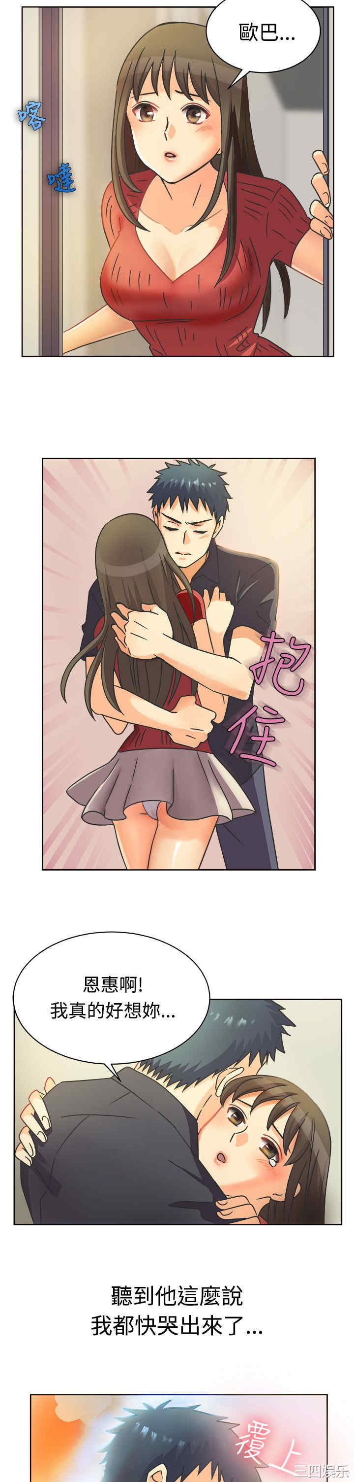 亲爱的，我劈腿了