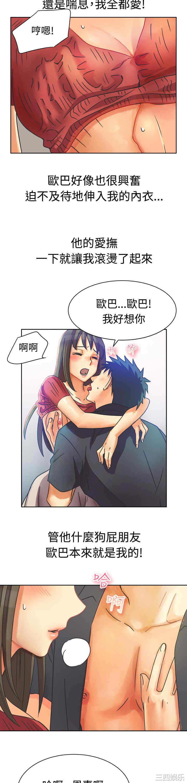 亲爱的，我劈腿了