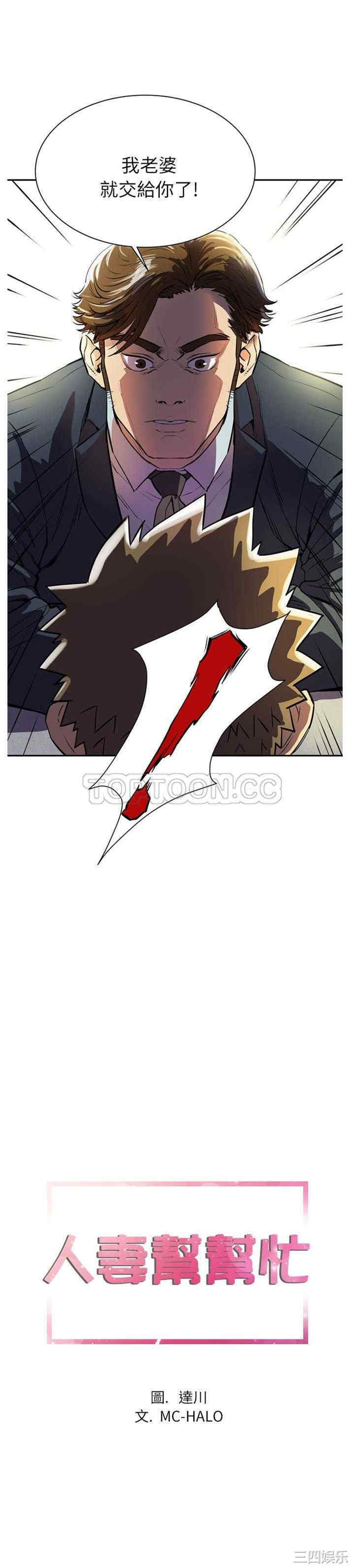 人妻帮帮忙/拜托人妻