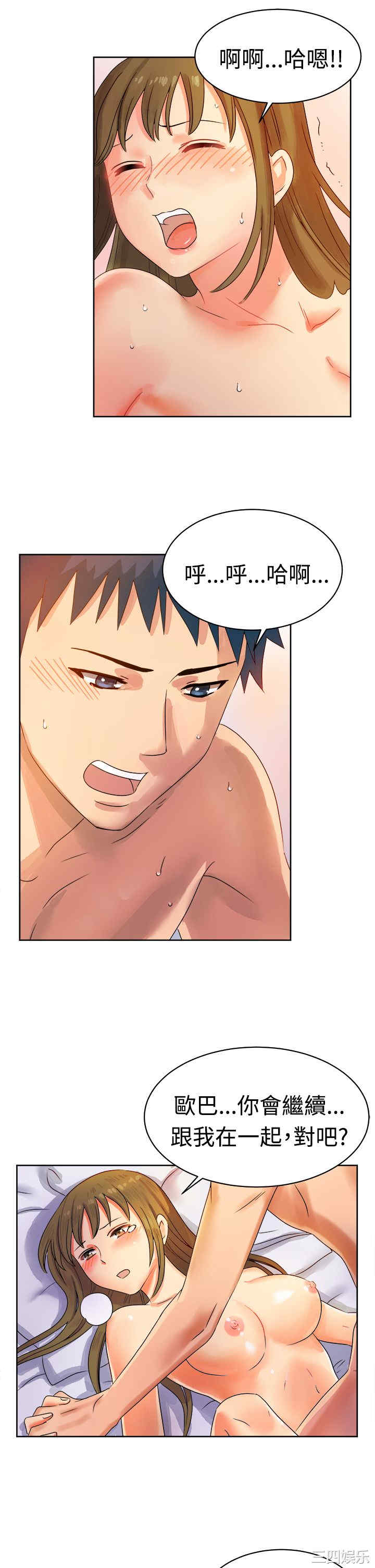 亲爱的，我劈腿了