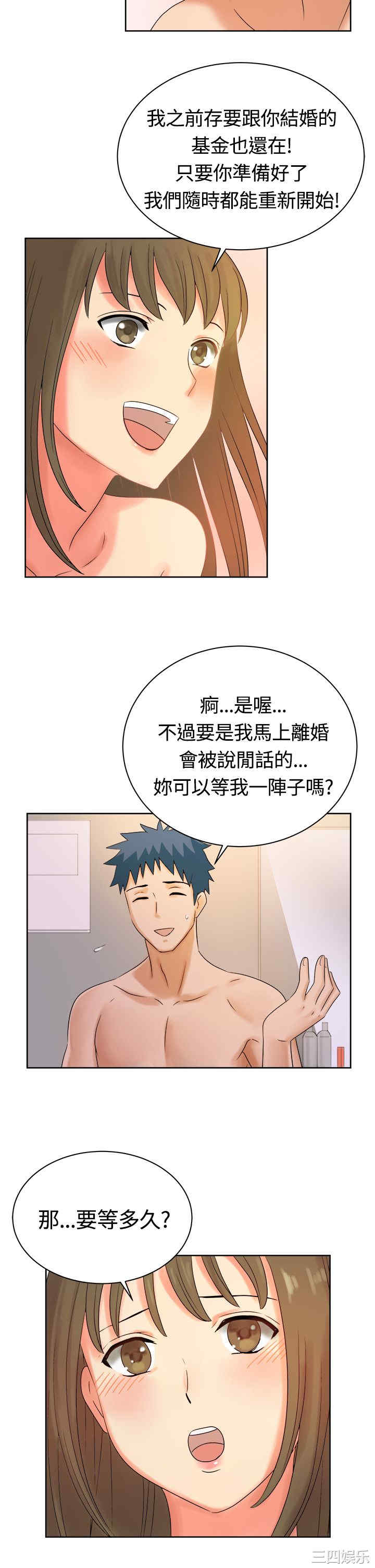 亲爱的，我劈腿了