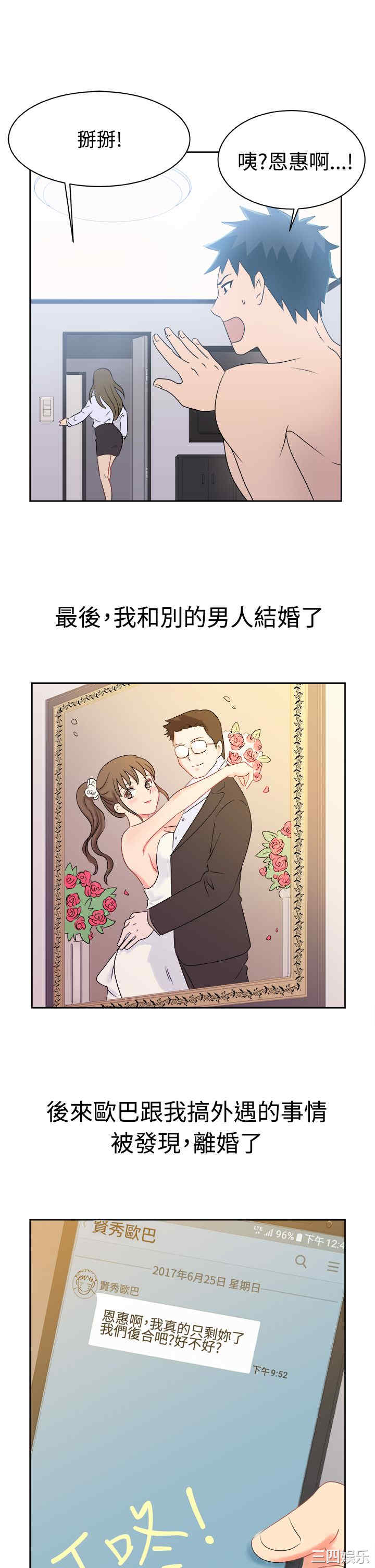 亲爱的，我劈腿了