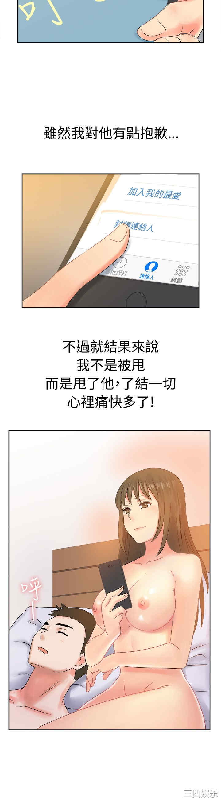 亲爱的，我劈腿了