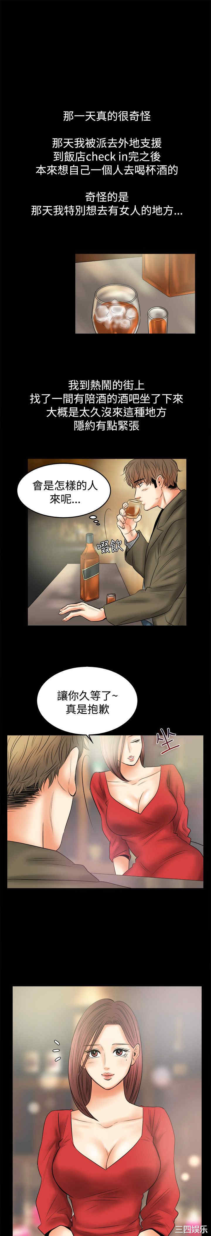亲爱的，我劈腿了