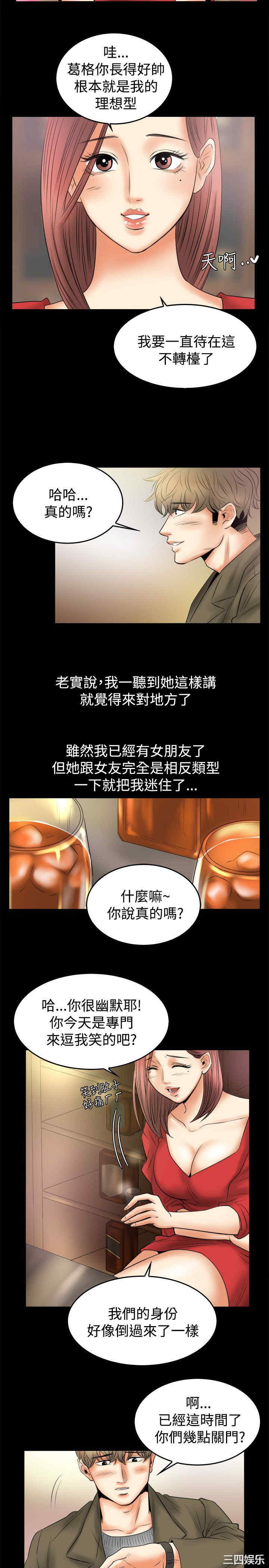 亲爱的，我劈腿了