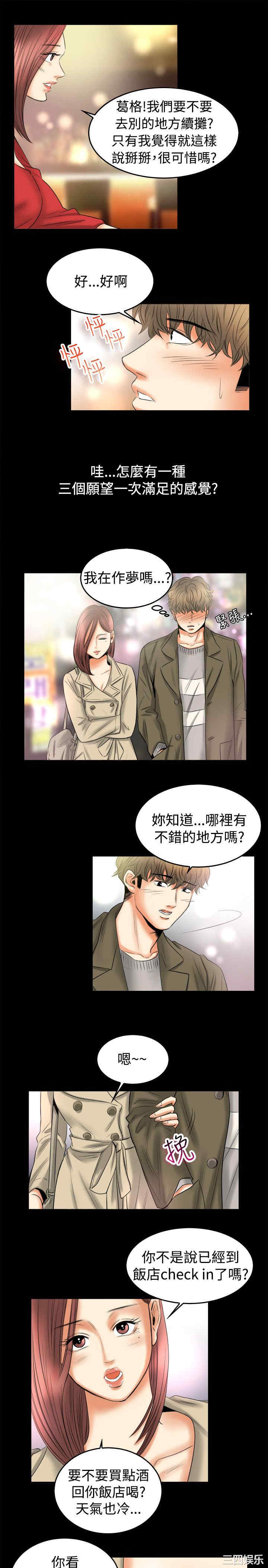 亲爱的，我劈腿了