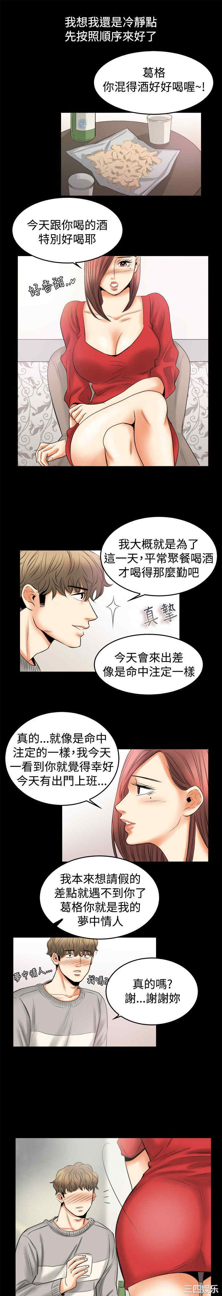 亲爱的，我劈腿了