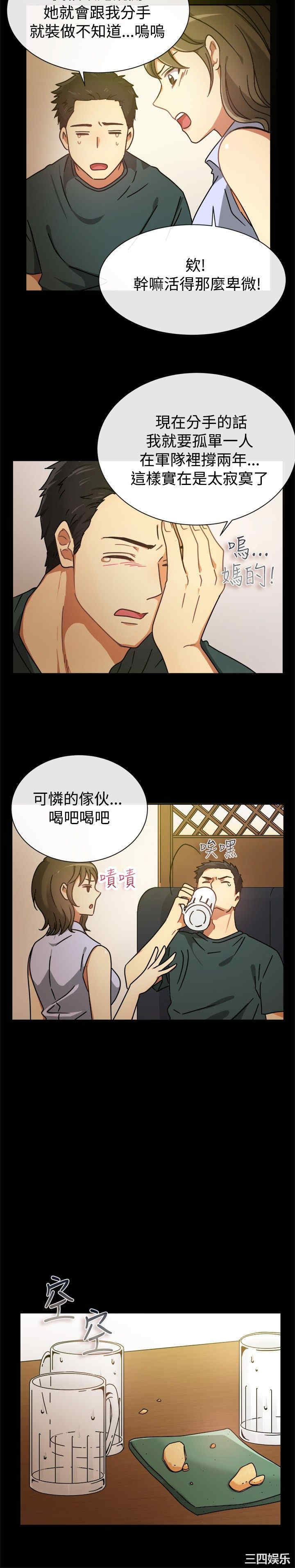 亲爱的，我劈腿了