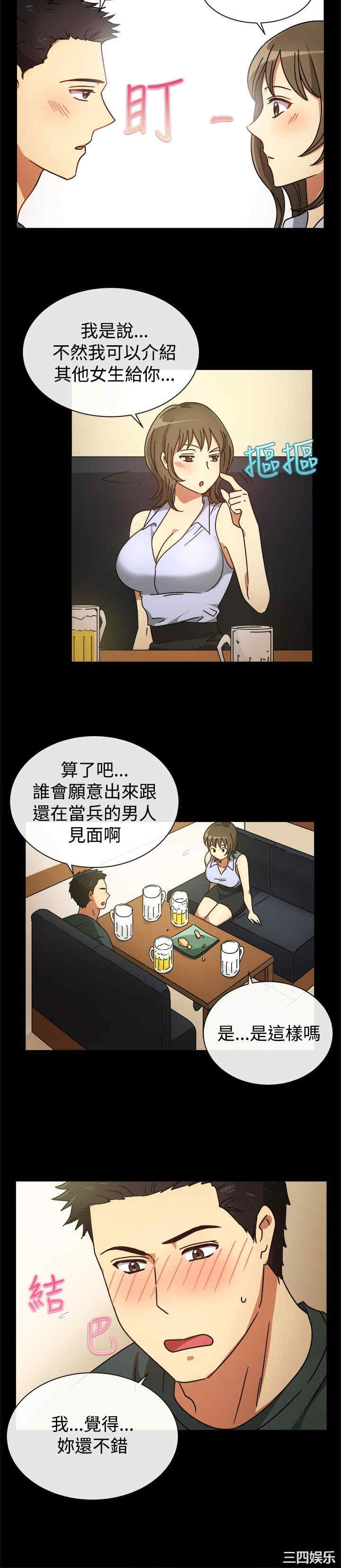 亲爱的，我劈腿了